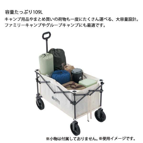 ロゴス スマートテスリンキャリーカート 84720751 アウトドア キャンプ キャリーワゴン キャンプ用品 大容量 109L 耐荷重約120kg コンパクト収納_2