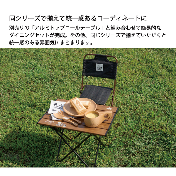 LOGOS（ロゴス） SNOOPY PEANUTS 75years 7075トレックチェア 背付
