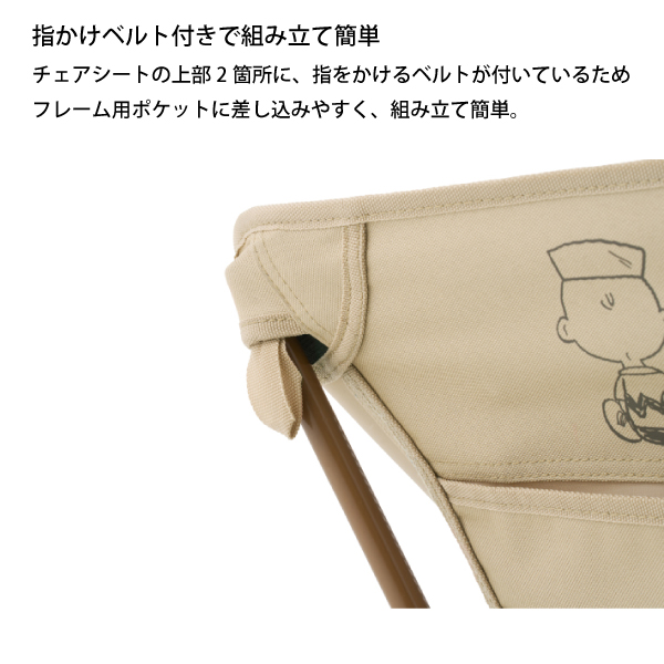 ロゴス  SNOOPY バケットチェア-BF 86001147 アウトドアチェア キャンプチェア イス コンパクト キャンプ用品 椅子 スヌーピー 折りたたみの画像