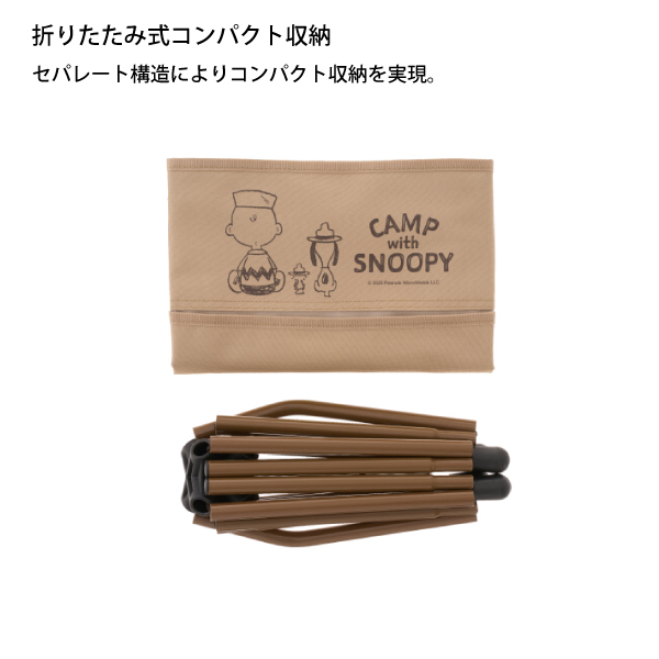 ロゴス  SNOOPY バケットチェア-BF 86001147 アウトドアチェア キャンプチェア イス コンパクト キャンプ用品 椅子 スヌーピー 折りたたみの画像