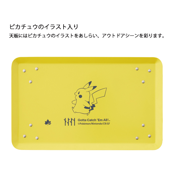 LOGOS（ロゴス） ポケモン スタックカラーテーブル 86100009 キャンプ