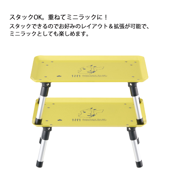 LOGOS（ロゴス） ポケモン スタックカラーテーブル 86100009 キャンプ