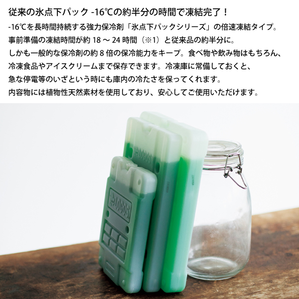 ロゴス クーラーボックス ハイパー 氷点下クーラー L ＋ 倍速凍結 氷点下パック L お買い得 2点セット 3725B_13
