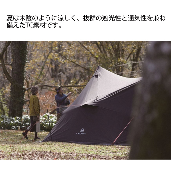 ラルファ シェルター オデッサTC TP-200-BK アウトドア 日よけ 5〜6人用 5人用 6人用  タープ キャン |  | 02