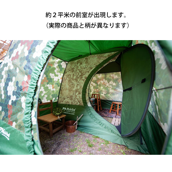 MOBIBA フライシート MB10A 用 27192 モビバ 前室 収納バッグ付き | MOBIBA | 01