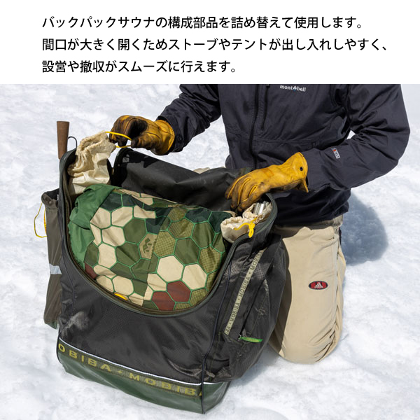 MOBIBA バックパックプロ 27209 プロ用ザック RB170M用 ザック リュックサック_4