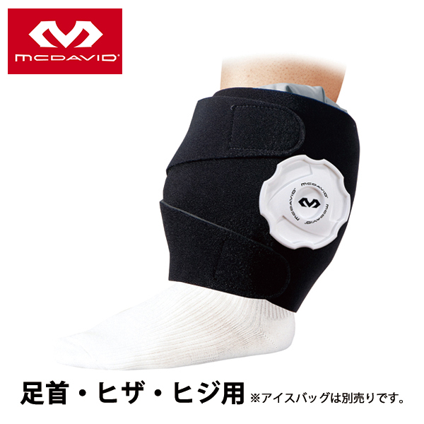 McDavid(マクダビッド)  アイシングラップTS M M2021 | McDavid