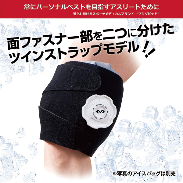 McDavid(マクダビッド)  アイシングラップTS M M2021 | McDavid | 02