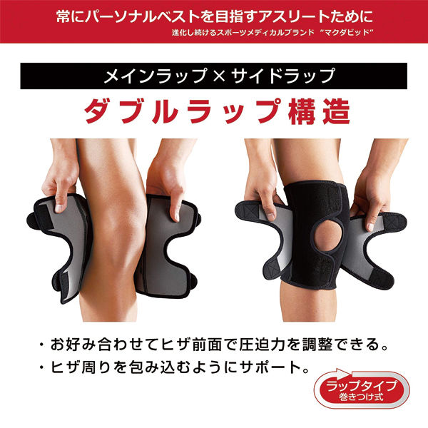 McDavid(マクダビッド)  ダブル ニーラップ 左右兼用 M4192 | McDavid | 04