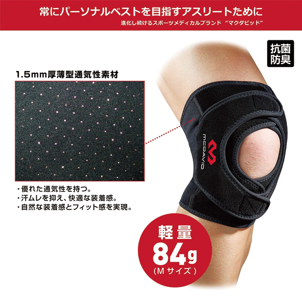 McDavid(マクダビッド)  ダブル ニーラップ 左右兼用 M4192 | McDavid | 05