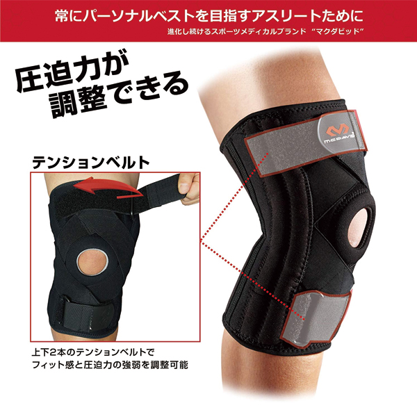 McDavid(マクダビッド)  ニースタビライザー5 M425 | McDavid | 05
