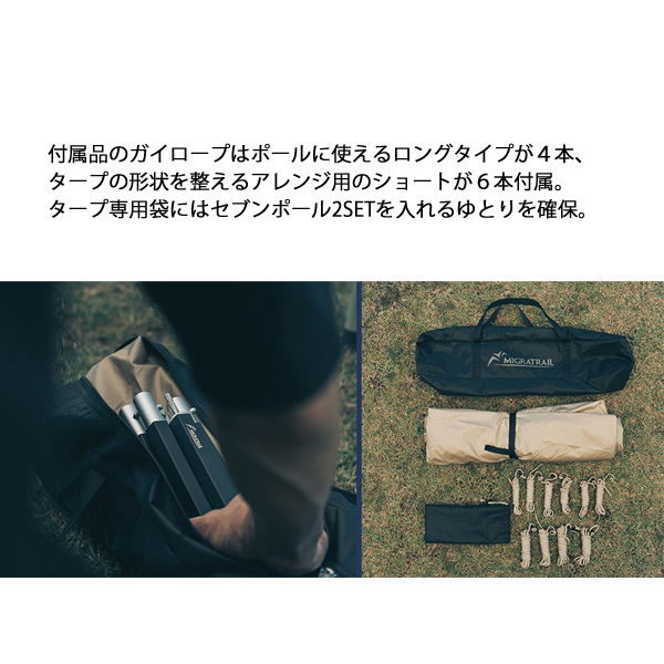ミグラトレイル  スティングレイタープ D4926 アウトドア キャンプ タープ カーサイドタープ 150D ソロキャン ファミリー 車両接続 車両連結_10