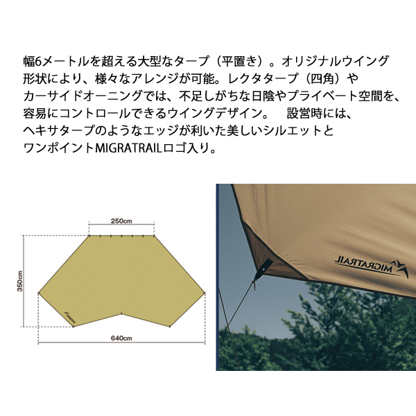 ミグラトレイル  スティングレイタープ D4926 アウトドア キャンプ タープ カーサイドタープ 150D ソロキャン ファミリー 車両接続 車両連結_4