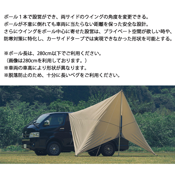 ミグラトレイル  スティングレイタープ D4926 アウトドア キャンプ タープ カーサイドタープ 150D ソロキャン ファミリー 車両接続 車両連結_6