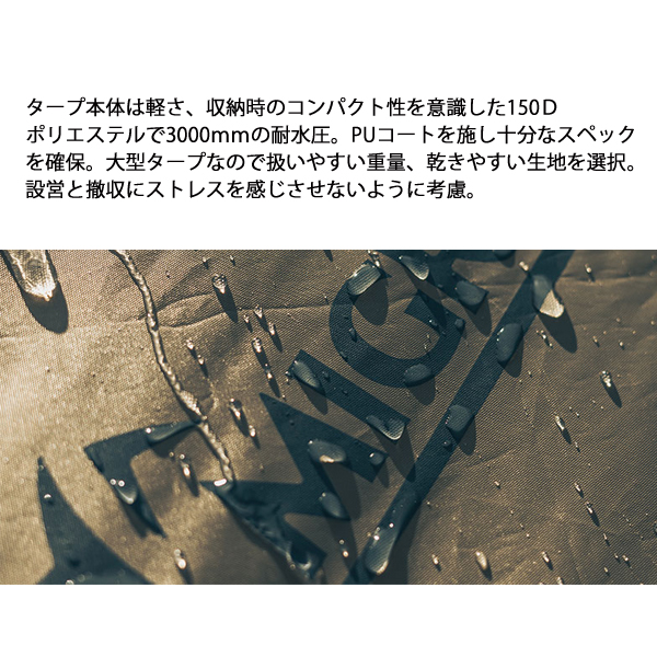 ミグラトレイル  スティングレイタープ D4926 アウトドア キャンプ タープ カーサイドタープ 150D ソロキャン ファミリー 車両接続 車両連結_9
