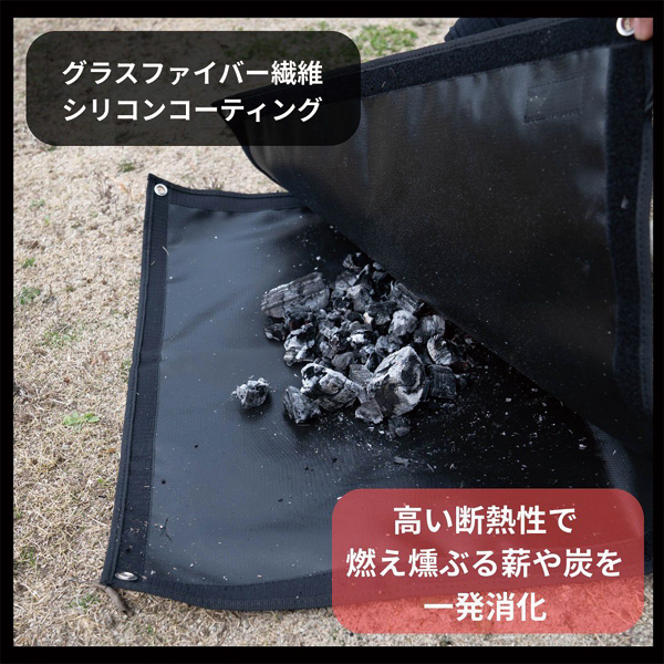 マインド  ズボッタシート 12 アウトドア キャンプ たき火 焚火 焚き火 アクセサリー 火消し 消火 薪 灰 |  | 04