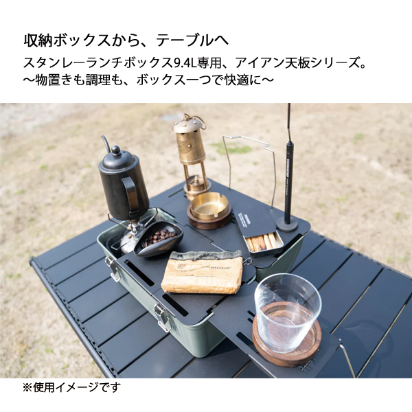 マインド  スタンレーランチボックス用天板 6枚入り 8 アウトドア キャンプ オプション アクセサリー |  | 01