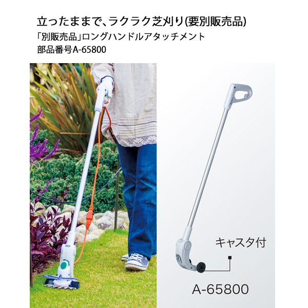マキタ(makita) ロングハンドル アタッ...の詳細画像1