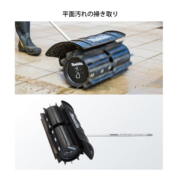 マキタ(makita) パワースイープアタッチ...の詳細画像1