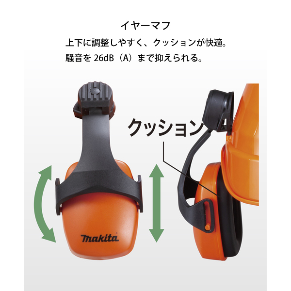 マキタ ヘルメット オレンジ makita A-68563 林業 伐採 刈払い 草刈り 保護 防護 安全 チェンソー チェーンソー 草刈り機 | マキタ | 03