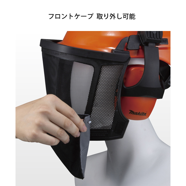 マキタ ヘルメット オレンジ makita A-68563 林業 伐採 刈払い 草刈り 保護 防護 安全 チェンソー チェーンソー 草刈り機 | マキタ | 07