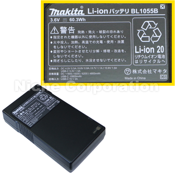 マキタ（makita） バッテリー リチウムイオン薄型バッテリ BL1055B