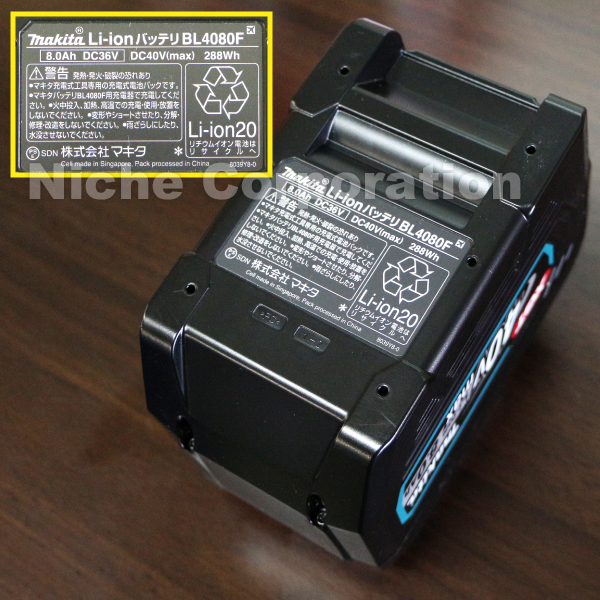 マキタ（makita） バッテリー 40Vmax リチウムイオンバッテリ 8.0Ah