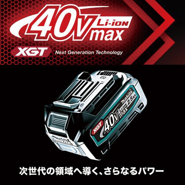 マキタ（makita） バッテリー 40Vmax リチウムイオンバッテリ 2.0Ah