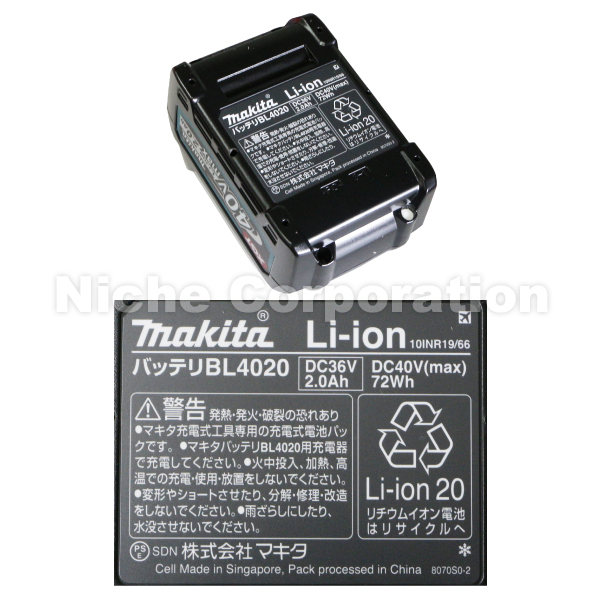 マキタ（makita） バッテリー 40Vmax リチウムイオンバッテリ 2.0Ah
