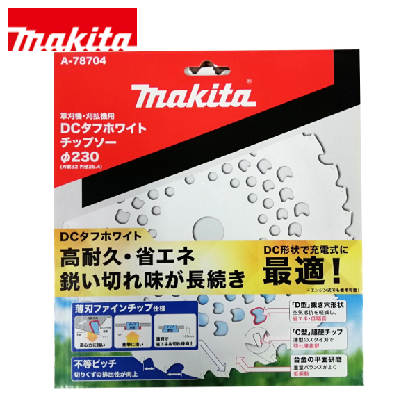 マキタ（makita） DCタフホワイトチップソー 230mm A-78704 刃数32 替刃 超硬チップ Φ230 | マキタ