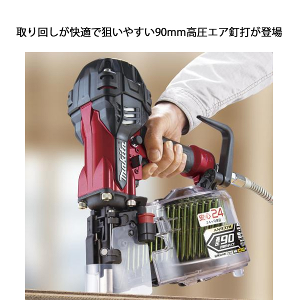 マキタ(makita) 高圧エア釘打 90mm...の詳細画像2