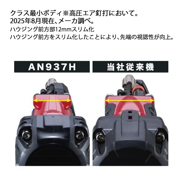 マキタ(makita) 高圧エア釘打 90mm...の詳細画像3