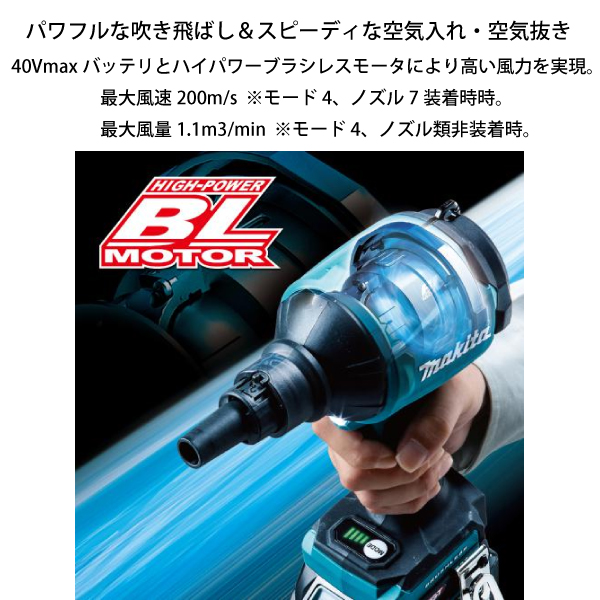 マキタ（makita） makita 40Vmax 充電式エアダスタ 本体のみ AS001GZ 