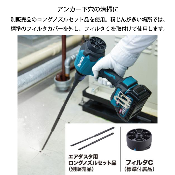 マキタ(makita) makita 40Vmax 充電式エアダスタ 本体のみ マキタ(makita) makita 40Vmax 充電式エアダスタ 本体のみ