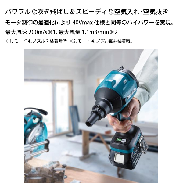 充電式エアダスタ マキタ（makita） 18V 充電式エアダスタ AS180DZ 本体のみ(バッテリ