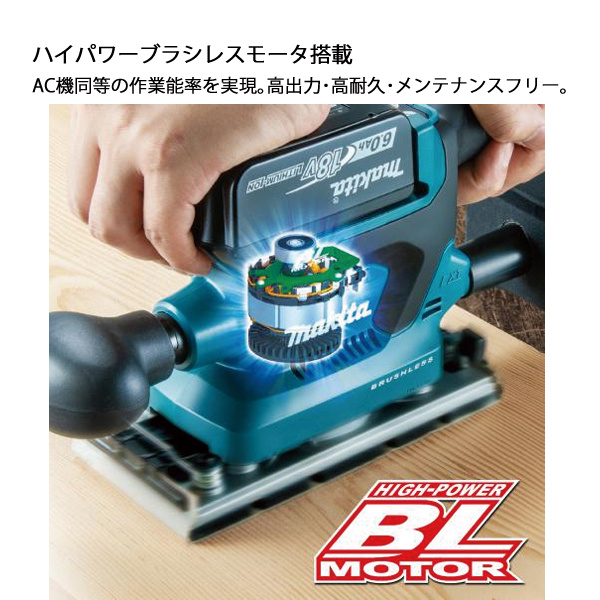 マキタ（makita） 18V 充電式仕上サンダ 本体のみ BO380DZ 工具 電動 