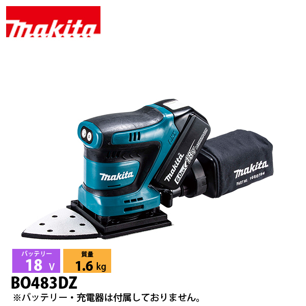 Makita - マキタ防塵ミニサンダ マキタ 18V 充電式防じんミニサンダ 四角・三角兼用タイプ(6.0Ah