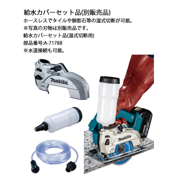 マキタ（makita） 18V 充電式防じんカッタ 125mm 本体のみ CC500DZ 