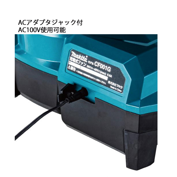 マキタ（makita） 40Vmax 充電式ファン 本体のみ CF001GZ 工具 防災