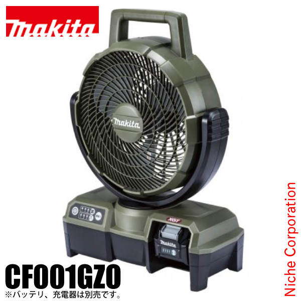 マキタ マキタ（makita） 充電式ファン 本体 オリーブ CF001GZO