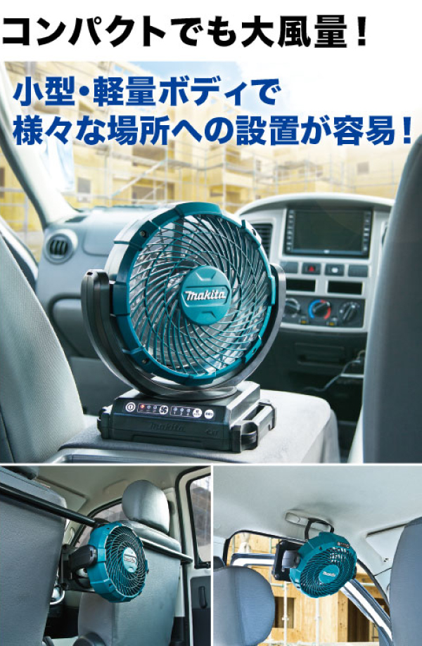 マキタ（makita） 充電式ファン CF101DZ 本体のみ バッテリー・充電器