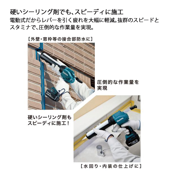 マキタ（makita） 18V 充電式コーキングガン バッテリー ・充電器付き