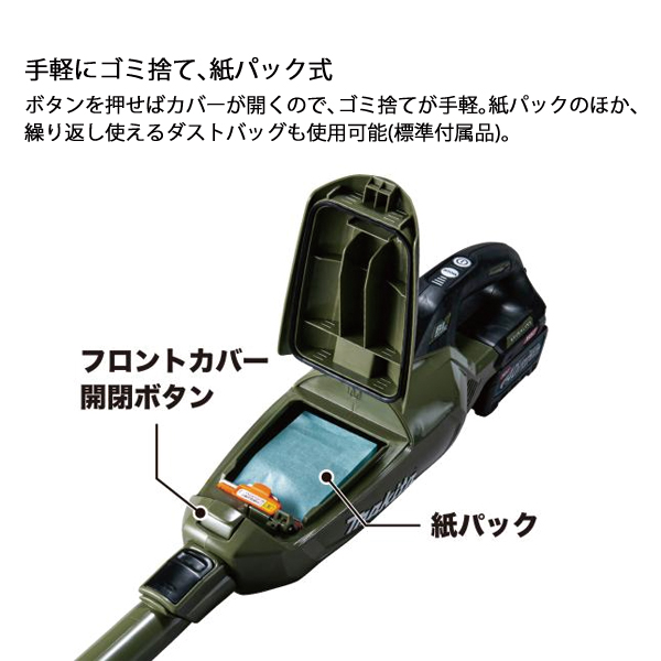 マキタ（makita） 40Vmax充電式クリーナ サイクロンアタッチメント付 バッテリー ・充電器付き CL002GRDC 掃除機 コードレス掃除機 スティッククリーナー | マキタ | 14