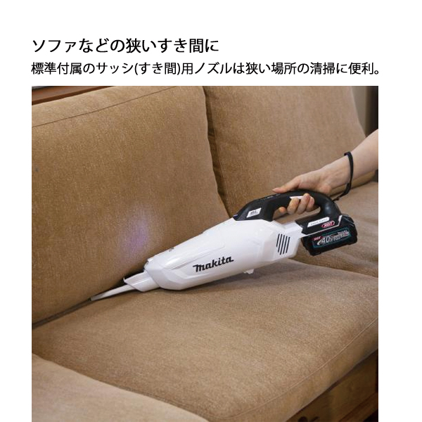 マキタ（makita） 40Vmax充電式クリーナ サイクロンアタッチメント付 バッテリー ・充電器付き CL002GRDC 掃除機 コードレス掃除機 スティッククリーナー | マキタ | 17