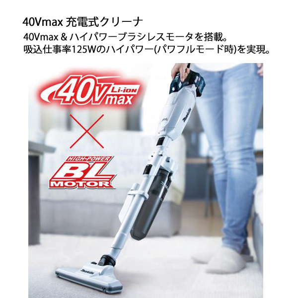 マキタ（makita） 40Vmax充電式クリーナ サイクロンアタッチメント付 バッテリー ・充電器付き CL002GRDC 掃除機 コードレス掃除機 スティッククリーナー | マキタ | 05
