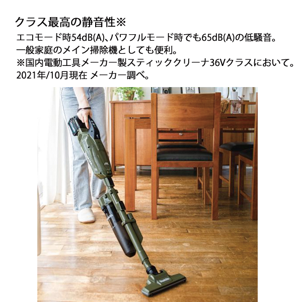 マキタ（makita） 40Vmax充電式クリーナ サイクロンアタッチメント付 バッテリー ・充電器付き CL002GRDC 掃除機 コードレス掃除機 スティッククリーナー | マキタ | 06