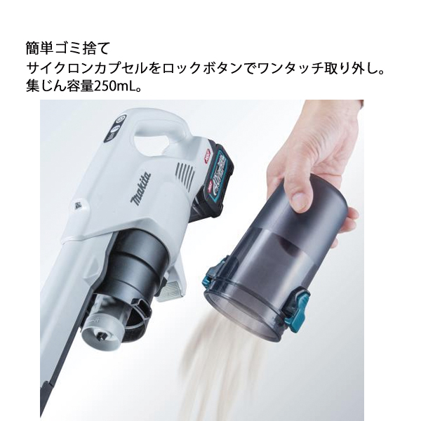 マキタ（makita） 40Vmax 充電式クリーナ 電動回転ブラシ搭載 本体のみ