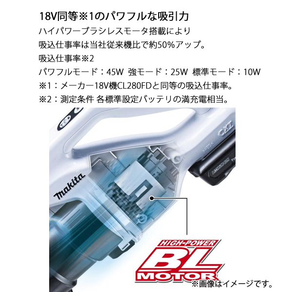 マキタ（makita） 10.8V 充電式クリーナ サイクロン一体式 バッテリー