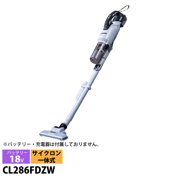 掃除機 cl286fdzw マキタの人気商品・通販・価格比較 - 価格.com