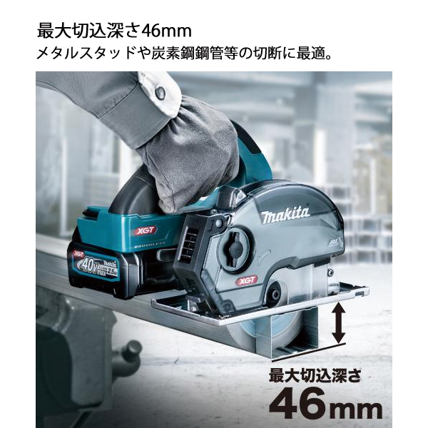 マキタ（makita） 40Vmax 125mm充電式チップソーカッタ 本体のみ